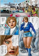 hentai Enemies to the Airport