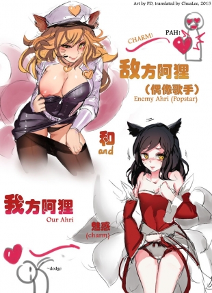 hentai Enemy Ahri and Our Ahri