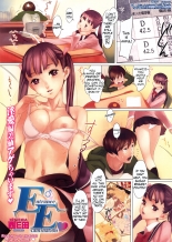 hentai Entrance Examination