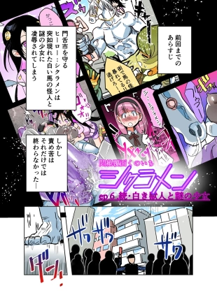 hentai 悶絶覆面くのいちシクラメンep6.