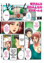 hentai Etsuko-san wa Machi no Minna no Onahole 4