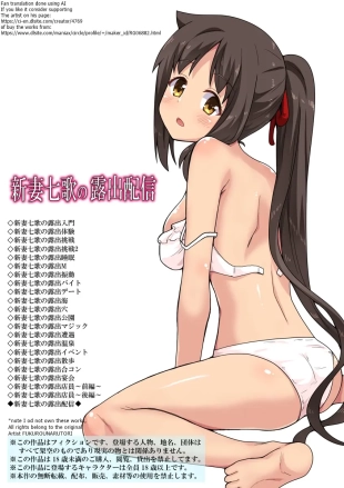 hentai Exposure distribution of Niizuma Nana