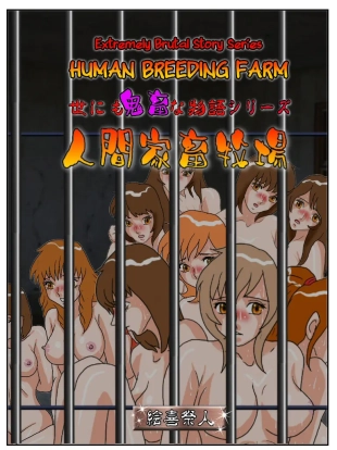 hentai Extremely Brutal Story Series - The Human Breeding Farm