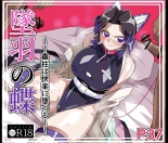 hentai kimetsu no yaiba