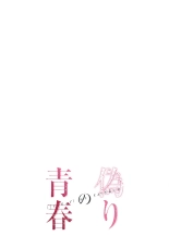 hentai False Youth Volume 5