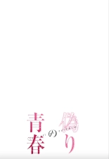 hentai False Youth Volume 8