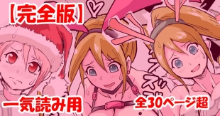 hentai まりんちゃんFCイベ漫画