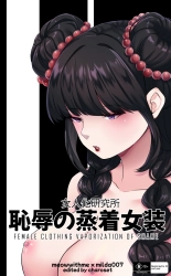 hentai Female Clothing Vaporization of Shame