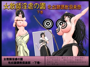 hentai Female Teacher Nasty Garden Female Slave Training Club Volume 3