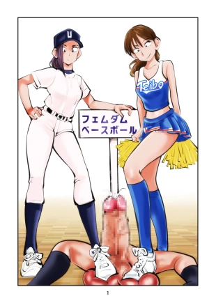 hentai Femdom Baseball