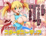 hentai Fight! Stardust Maria