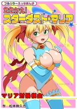 hentai Fight! Stardust Maria