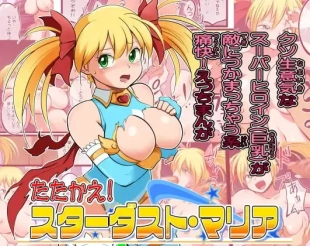 hentai Fight! Stardust Maria