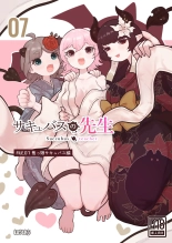 hentai サキュバスの先生 FILE.07【鬼っ娘サキュバス編】