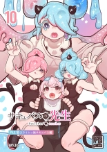 hentai サキュバスの先生 FILE.10【スライムっ娘サキュバス編】