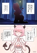 hentai サキュバスの先生 FILE.10【スライムっ娘サキュバス編】