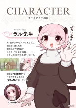 hentai サキュバスの先生 FILE.11【魔女っ娘サキュバス編】