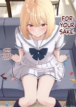 hentai For Your Sake. ~The Visit of Nicole Ninagawa~