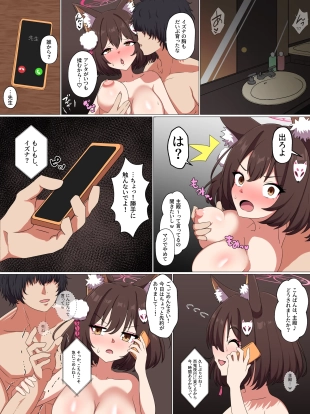 hentai 博愛主義の末路 イズナ編 for トースト