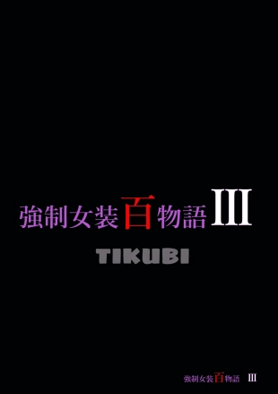 hentai Forced TS Stories III: Tikubi