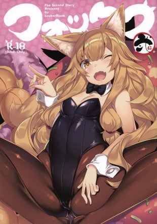 hentai Fox 2