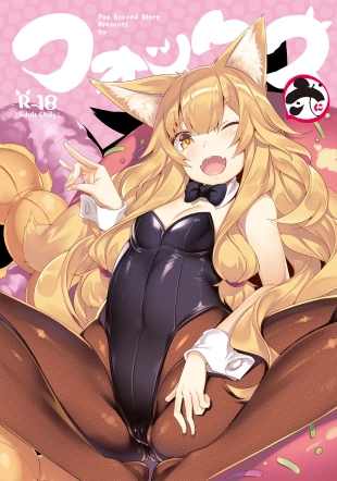 hentai Fox Ni