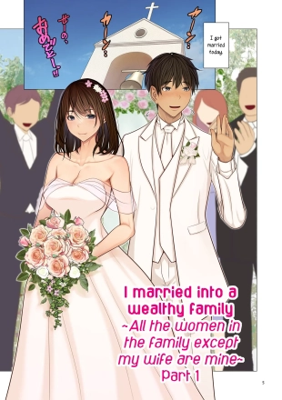 hentai Fugou Ichizoku no Muko ~Tsuma Igai Zenin Ore no Onna~ Sono 1 | I married into a wealthy family ~All the women in the family except my wife are mine~ Part 1