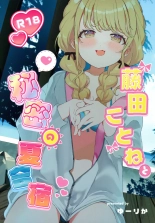 hentai the idolmaster