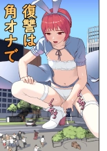 hentai Fukushuu wa Kado Ona de | Revenge with Corner Masturbation