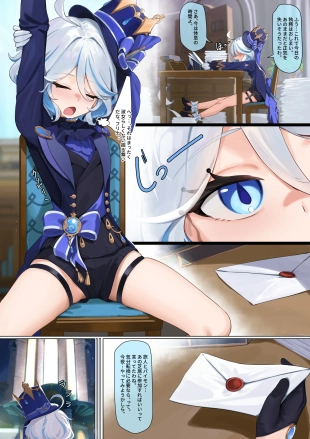 hentai Furina no Butai