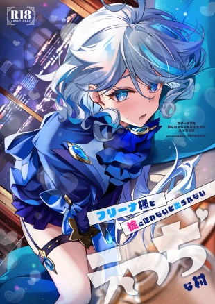 hentai Furina-sama to Okite ni Shitagawanai to Derarenai Ecchi na Mura