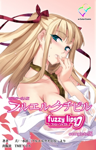 hentai Furueru Kuchibiru fuzzy lips0 Complete Ban