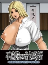 hentai Furyou Musume vs Aiki Jujitsu -Furyou Musume ga Juurin Sareru Kakutou Eroryona Manga-