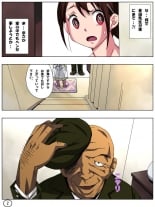 hentai Futa Mana Nari Kana 5 - Houmon Hen