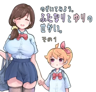 hentai Futanari and the World of Yuri