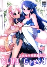 hentai Futanari Koukyuu Fuuzoku-ten ClubGreed