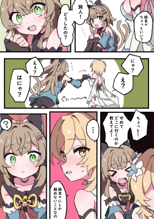 hentai Futanari Lumine to Kirara Ecchi