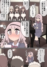 hentai Futanari Ojousama-chan ~Senzoku Maid-san ni Shasei no Otetsudai o Shite Moraimasu!~