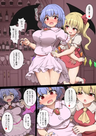 hentai futanari remilia vs flandre