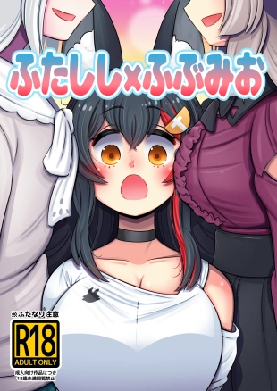 hentai Futashishi x FubuMio