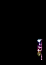 hentai Gal Katsu - A Story About Being Extorted by Gals and Ending Up in a Harem