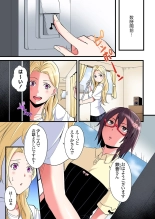 hentai Gal Mama to Pakopako SEX ~ Hitozuma no Chouzetsu Tech ni Majiiki Zecchou! Ch. 24-51