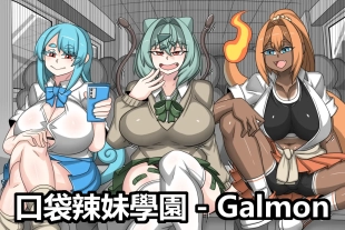 hentai Galmon 1~4