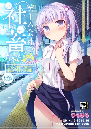hentai Game Gaisha no Shachiku-chan Soushuuhen -fullcolor-