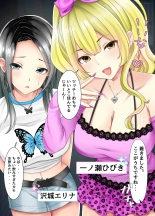 hentai Game no Off-kai ni Kita Bakunyuu Gal-tachi ga Ie ni Korogarikonde Kita Hanashi