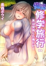 hentai Gaticomi Vol.48