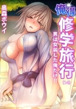 hentai Gaticomi Vol.66