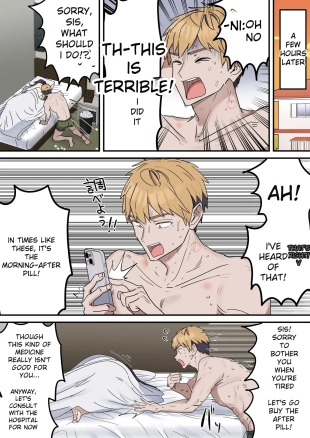 hentai Giji Sex Kyoudai 07