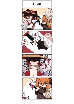 hentai Gijinka Shoujo 4-koma