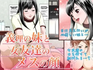 hentai Giri no Imouto to Kanojo-tachi no Mesu no Kao
